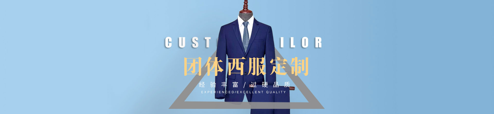 長沙炭河服飾有限公司_長沙西服定制公司|工作服定制|沖鋒衣定制|T恤定制